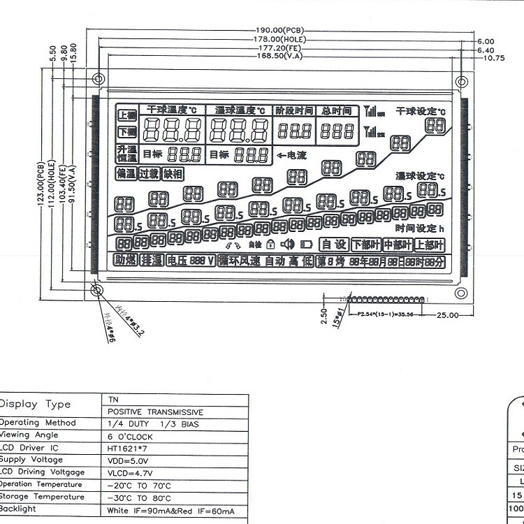 烤煙機(jī)LCD液晶顯示模塊 烤煙機(jī)LCD液晶顯示模塊